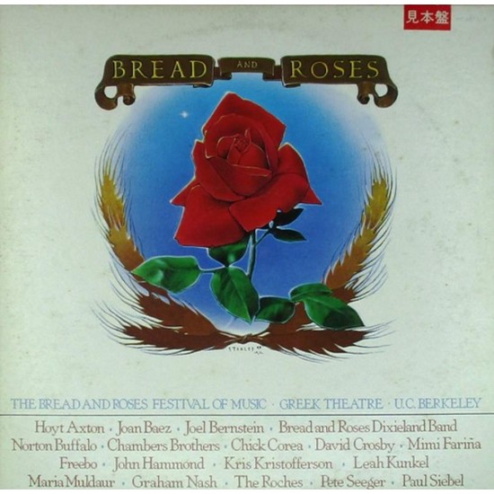 Пластинка Bread And Roses (Various) The Bread And Roses Festival Of Music (2LP)